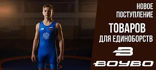 Поступление экипировки для единоборств в СуперСпорт!